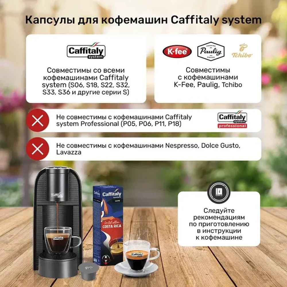 Кофе в капсулах Caffitaly Costa Rica 8 упаковок (80 капсул)
