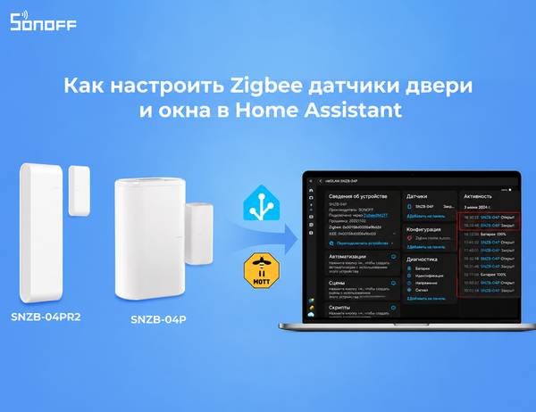 Лучшие Zigbee-датчики дверей и окон для Home Assistant: руководство по настройке и автоматизации