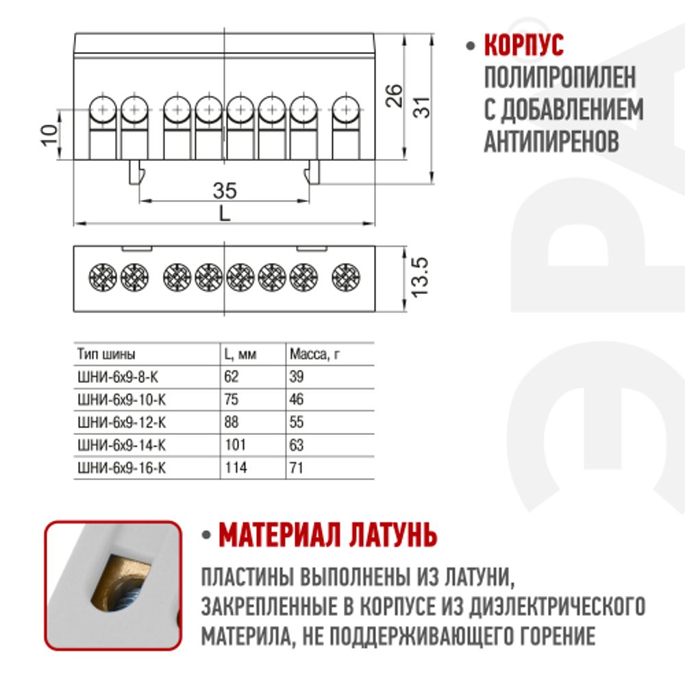 Шина ЭРА NO-224-107 L фаза в изолированном корпусе на DIN-рейку ШНИ-6х9-10-Д cерый | Шины N, PE, PEN