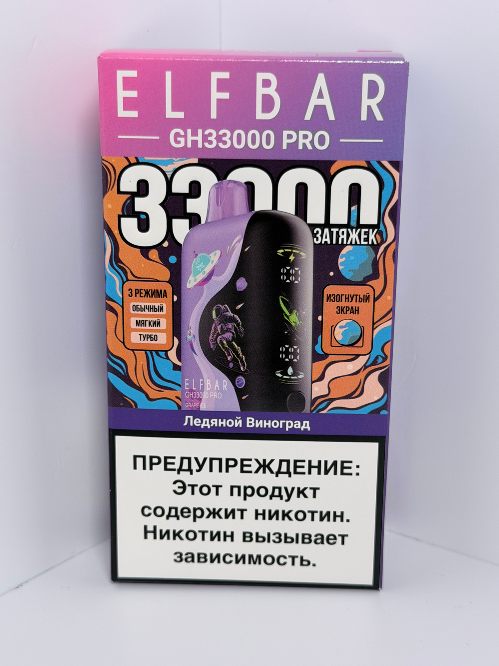 Elf Bar GH 33000 Ледяной Виноград
