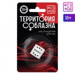 Кубик неоновый "Наслаждения для нее"