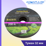 Заглушка для ленты Туман (GS)32 мм Aquapulse, набор 10 штук