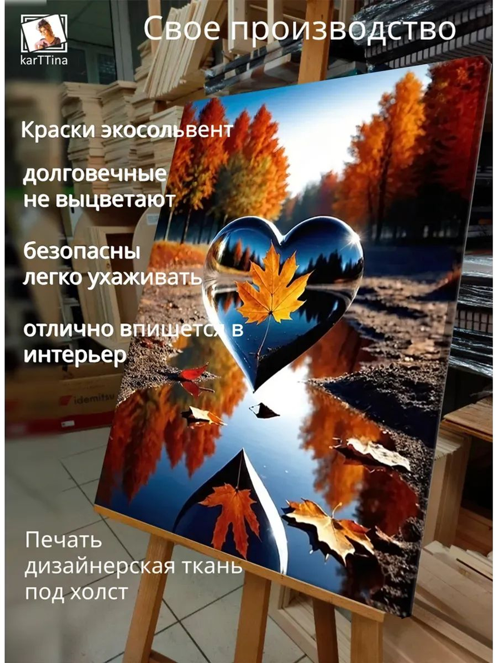 Картина "Зеркало природы", на стену 30х40см 1шт.