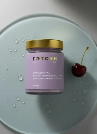 Скраб премиум Гэтсби BOUTIQUE DE SAVON