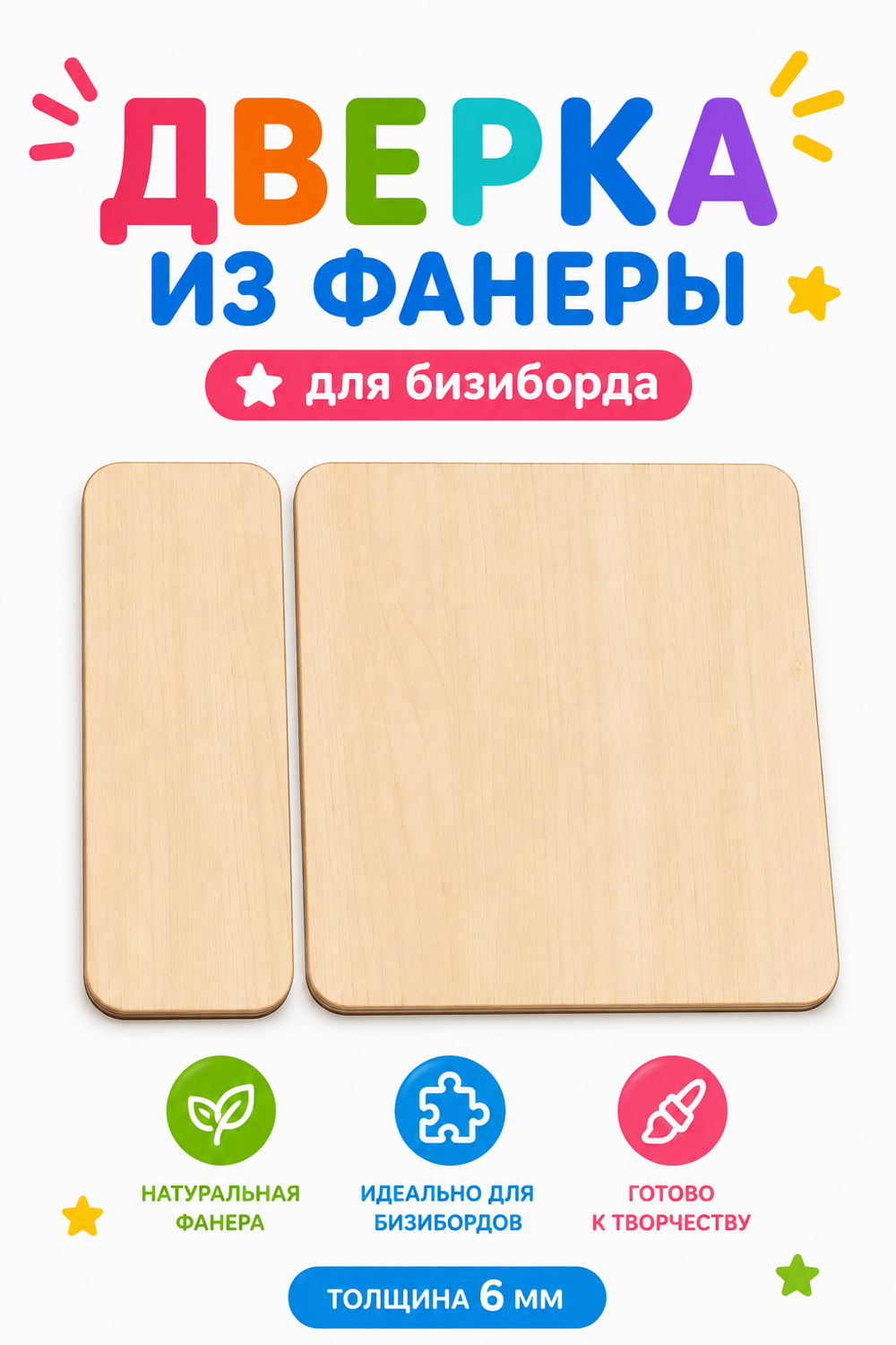 Дверка