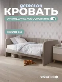 Диван - кровать 180х90 см Крекер ткань Тедди
