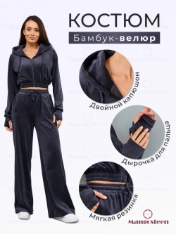 Спортивный костюм велюровый на молнии с капюшоном