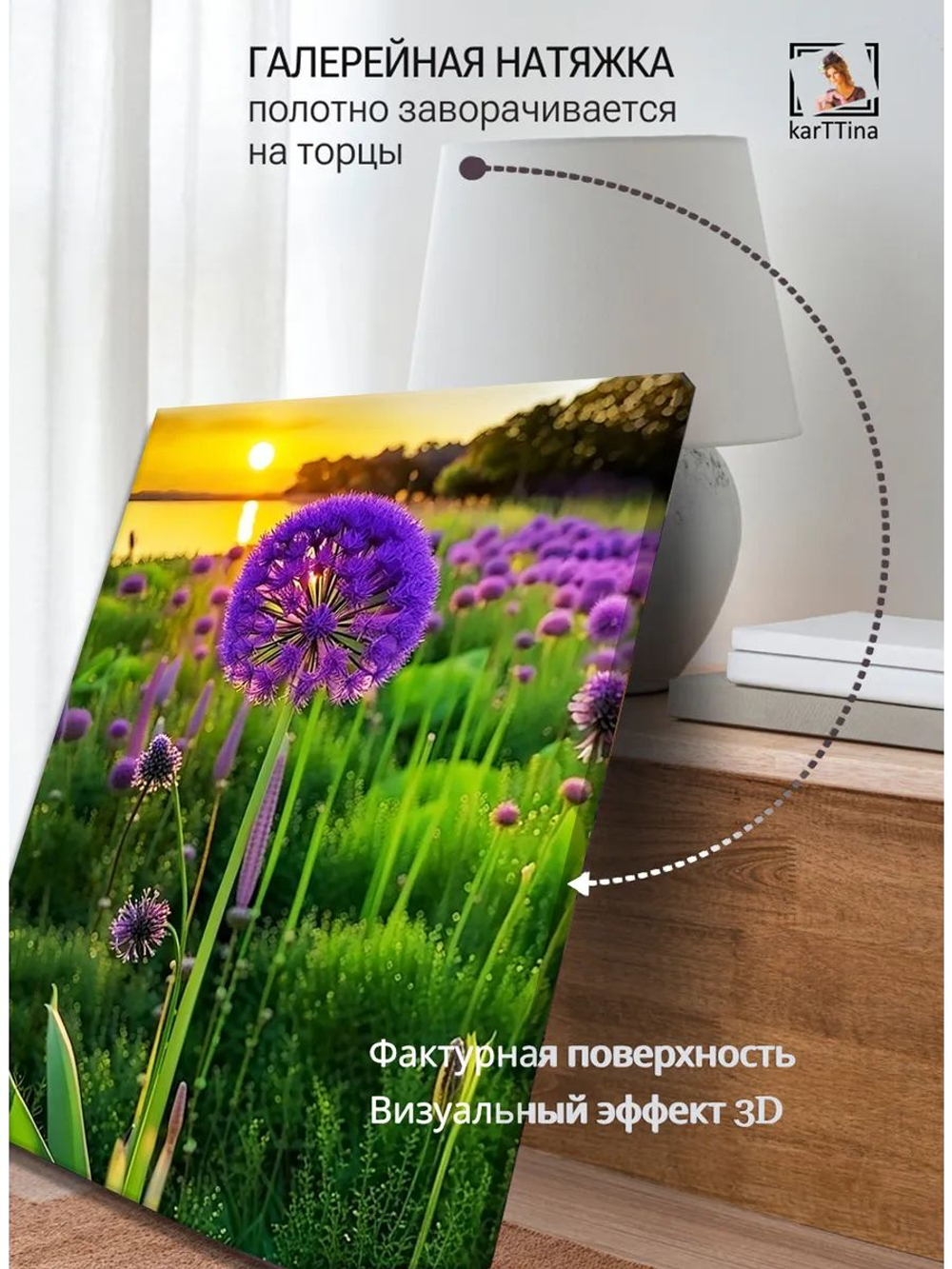 Картина Закатная нежность интерьерная 30х40см 1шт.