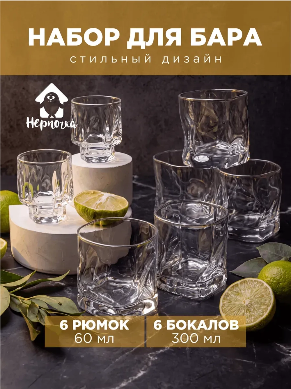 Набор бокалов и рюмок, прозрачные,12 шт.