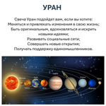 Свечи планетарные / УРАН - 18х2 см