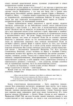 «И сказал Господь Моисею...»