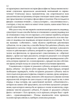 Человек и время. Материалы «Эраноса» (PDF)