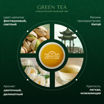 Чай "Ahmad Tea", Зеленый чай, пакетики 100х2г