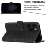 Кожаный чехол-книжка для IPHONE 15 PRO MAX с отделом для наличных, 3 слотами для карт и подставкой