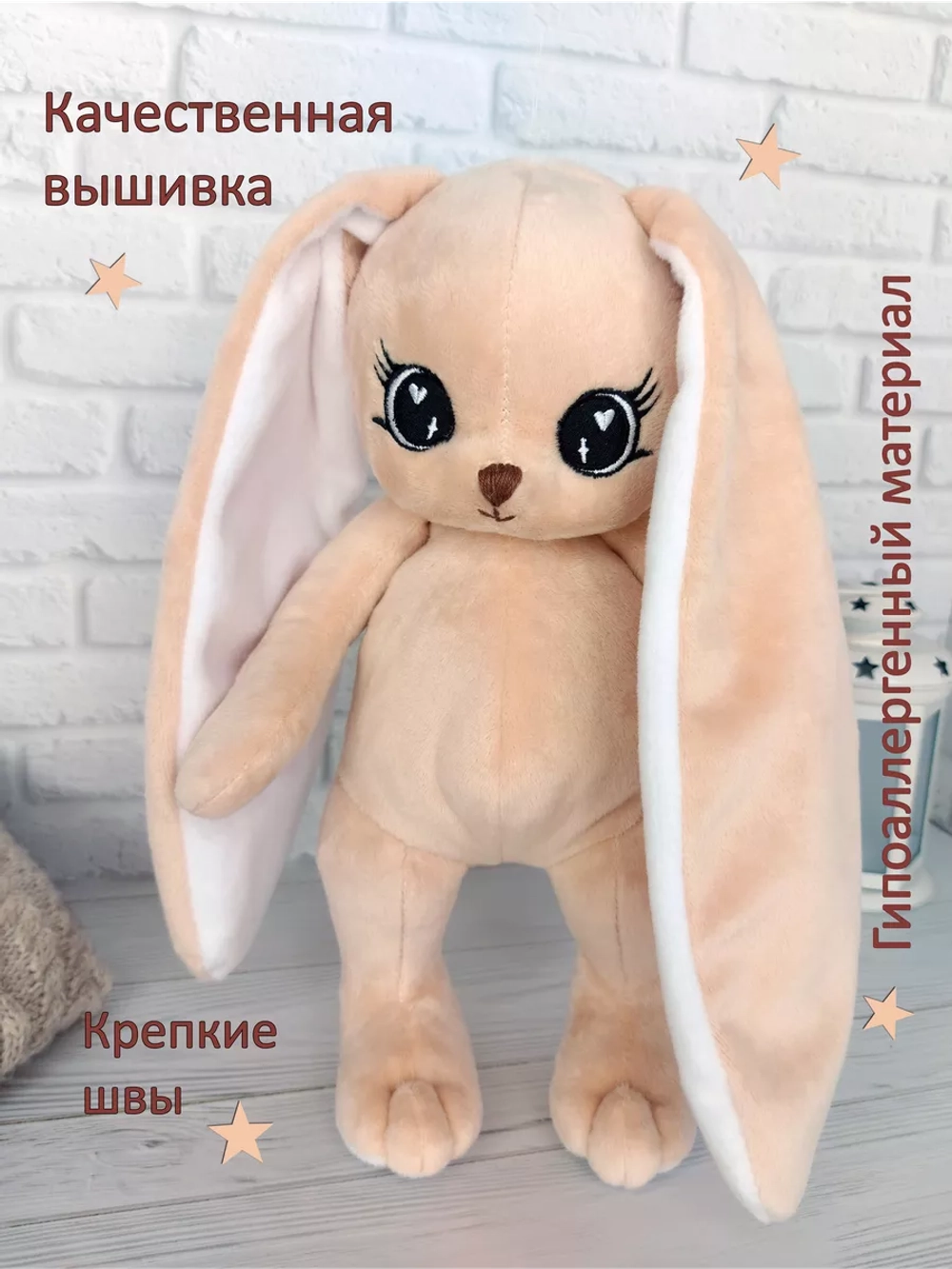 Мягкая игрушка зайка плюшевый для сна новорожденных