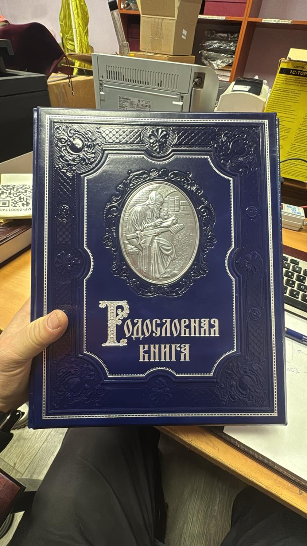 Семейная родословная книга "Манускрипт", натуральная кожа (синяя)