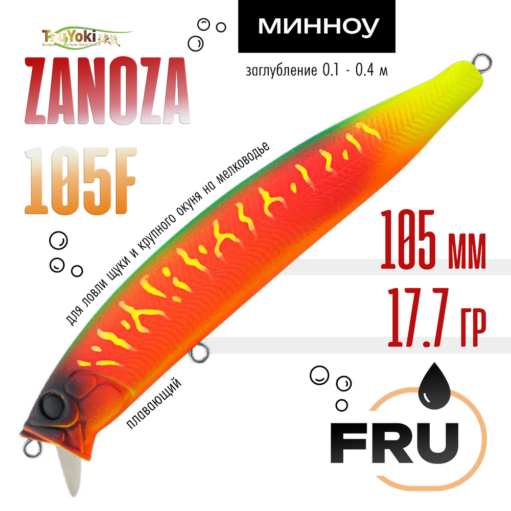Воблер TsuYoki ZANOZA 105F (105мм, 17.7гр)