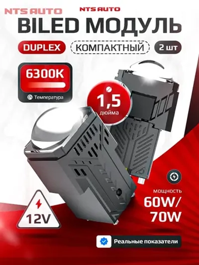 NTS Auto Bi-Led Duplex 1.5" 50/56W 12V 6300K