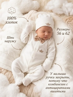 Комбинезон для новорожденных нательный