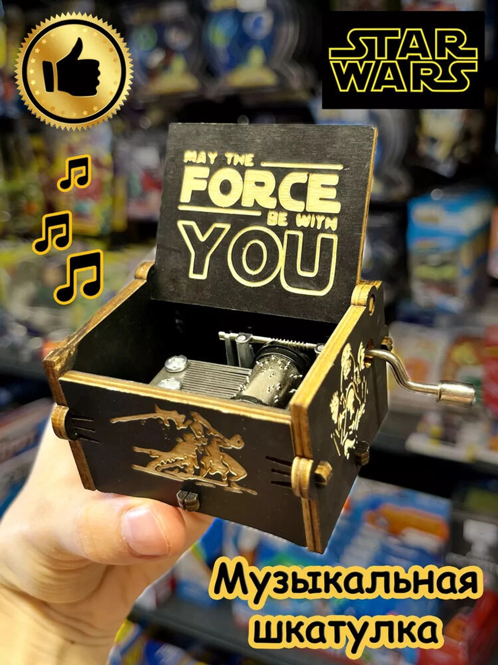 Музыкальная шкатулка детская Star Wars Стар Варс деревянная