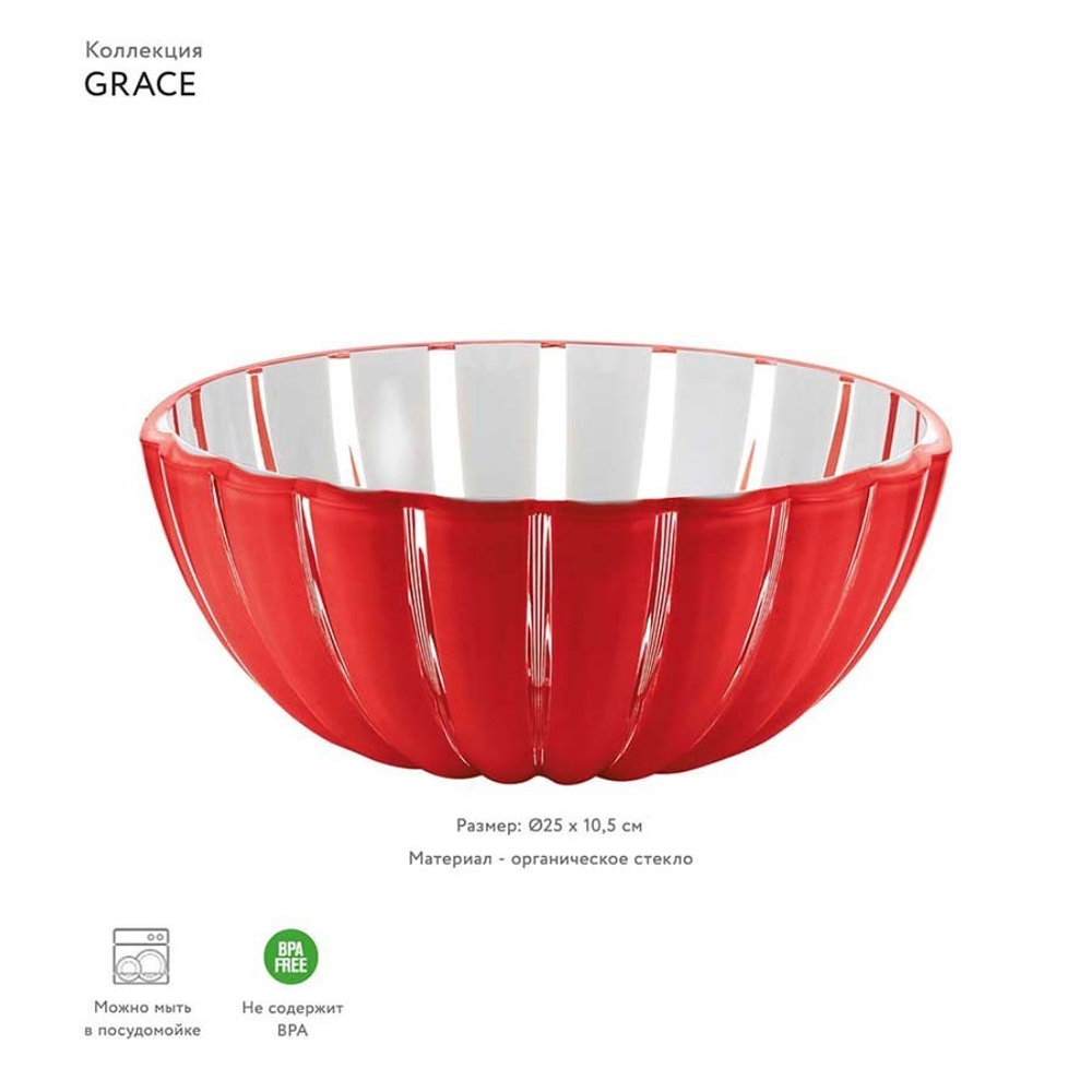 Салатник grace, ?25 см, акрил, красный
