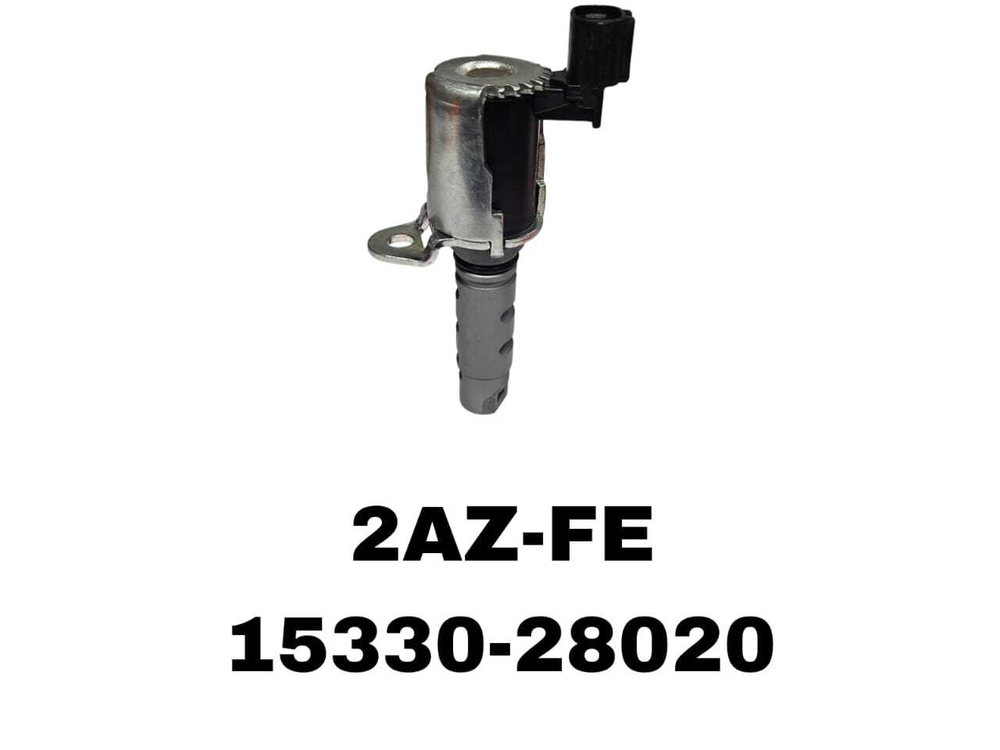 Электромагнитный клапан VVT-i 15330-28020 на Toyota с двигателем 2AZ-FE — купить в Алматы | ADAL AUTO