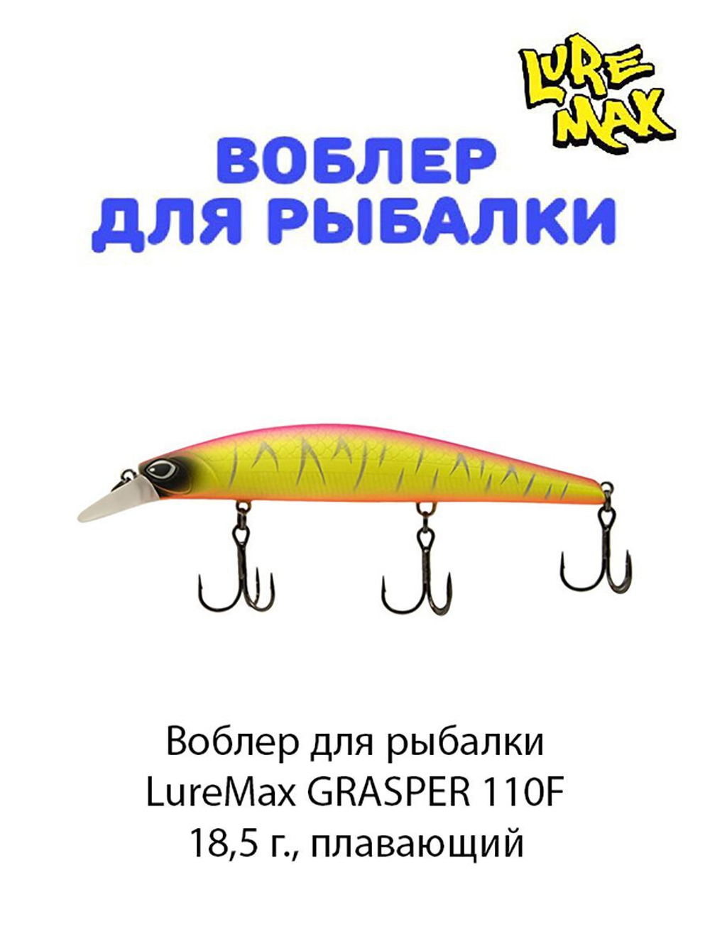 Воблер для рыбалки LureMax GRASPER