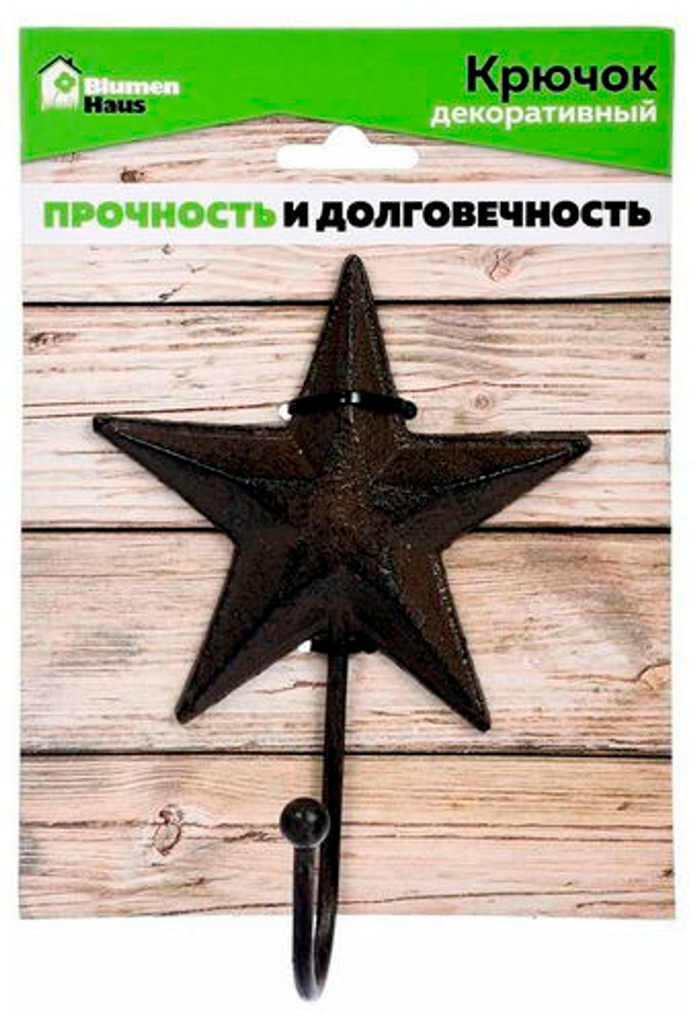 BLUMEN HAUS Крючок "Звезда" декоративный 13*18*4см 66017