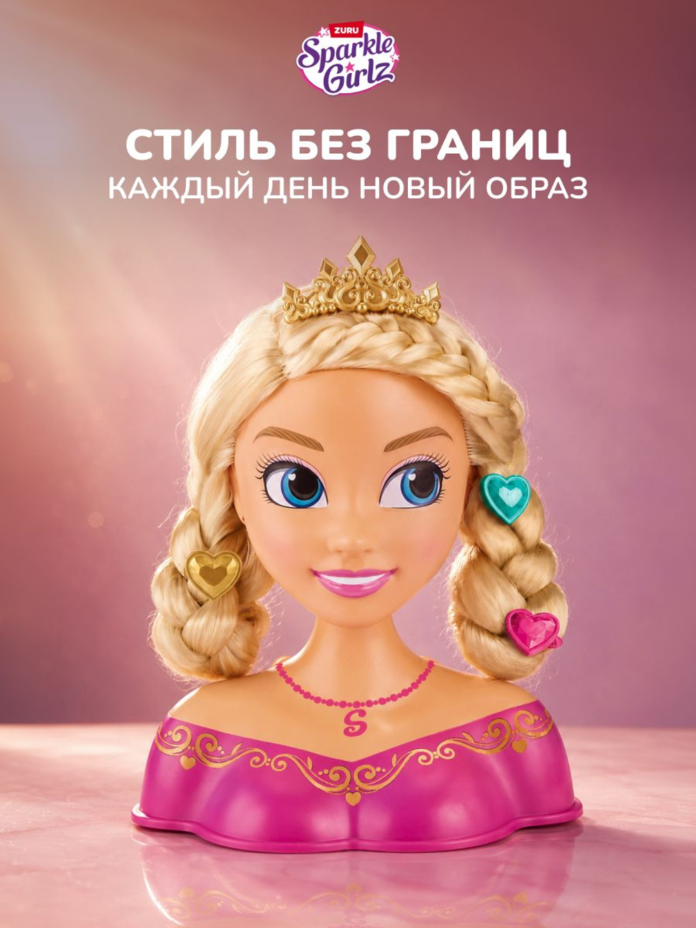 Голова манекен для причесок. Детский игровой набор для девочек. ZURU Sparkle Girlz Hair Styling Head. 10097