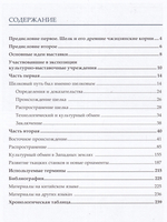 Шелк Шелкового пути. Происхождение, распространение, 
 взаимообмен.