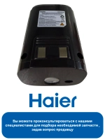 Аккумулятор для вертикального пылесоса HVC400 0530080147 Haier