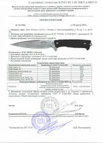 Нож 605-589821 Антей-3 сталь AUS8