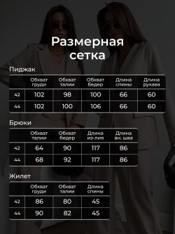 Костюм брючный деловой тройка с пиджаком и жилеткой