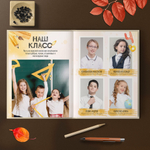 PSD-Шаблон фотокниги "Осень"