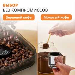 Кофемашина KRUPS Coffee Crush Experience SA403BE0