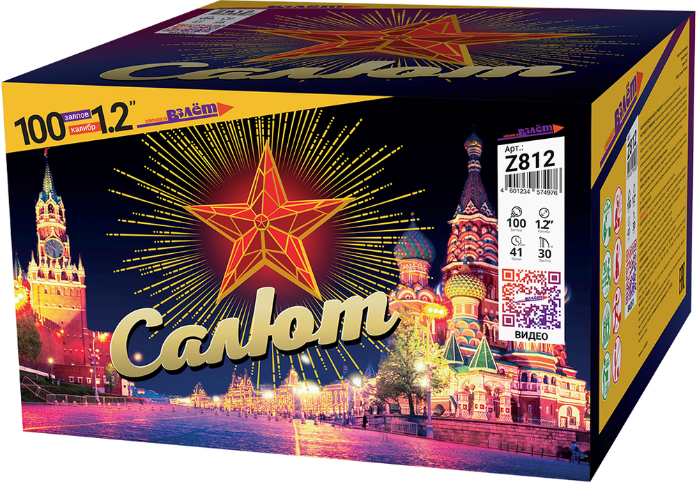 Салют Салют