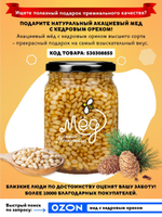 Мёд натуральный кориандровый набор (11 банок по 500 г), 5500 г