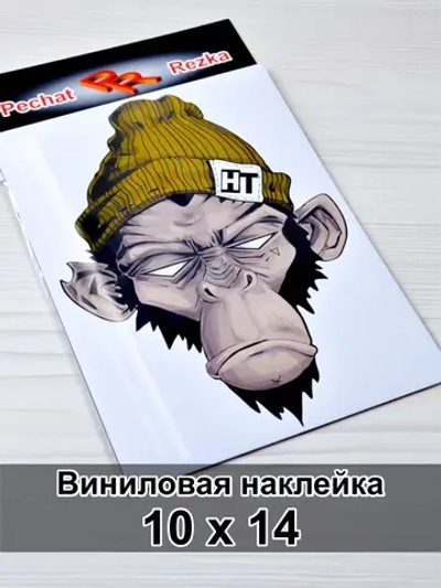 Наклейка - Обезьяна в шапке