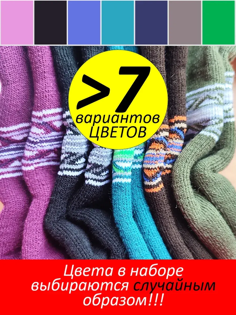 Носки махровые без резинки высокие набор