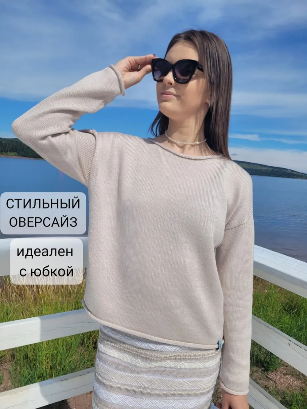 Джемпер