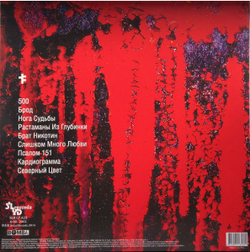 Аквариум — Сестра Хаос (LP)