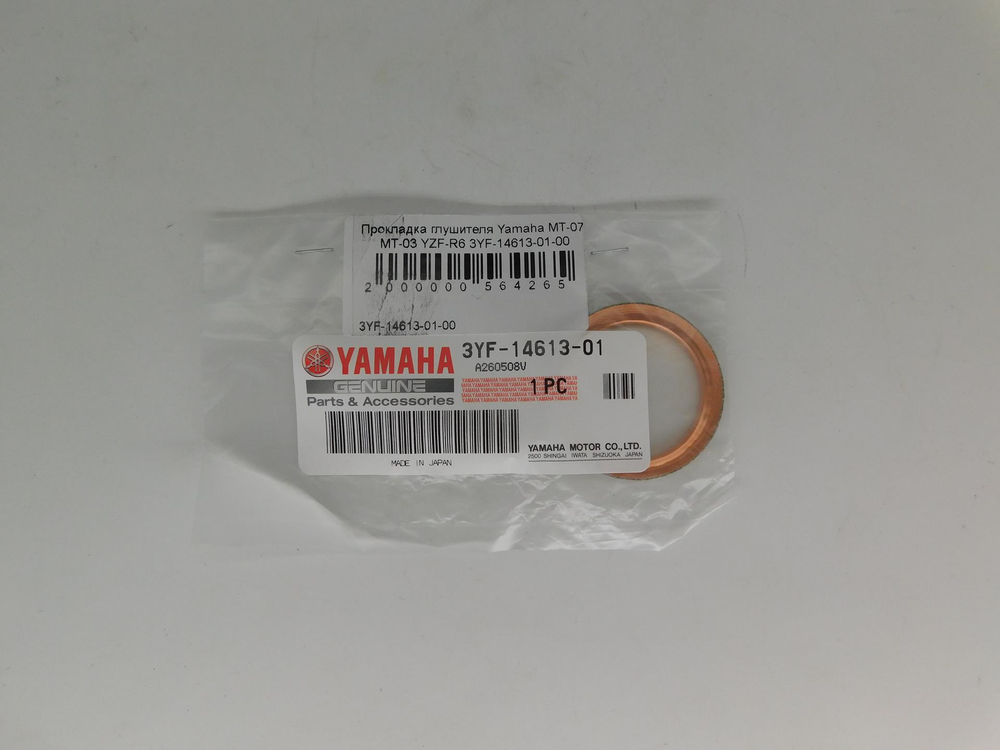Прокладка глушителя Yamaha MT-07 MT-03 YZF-R6 3YF-14613-01-00