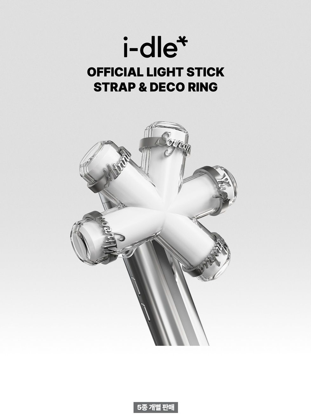 товары I-DLE - OFFICIAL LIGHT STICK STRAP & DECO RING