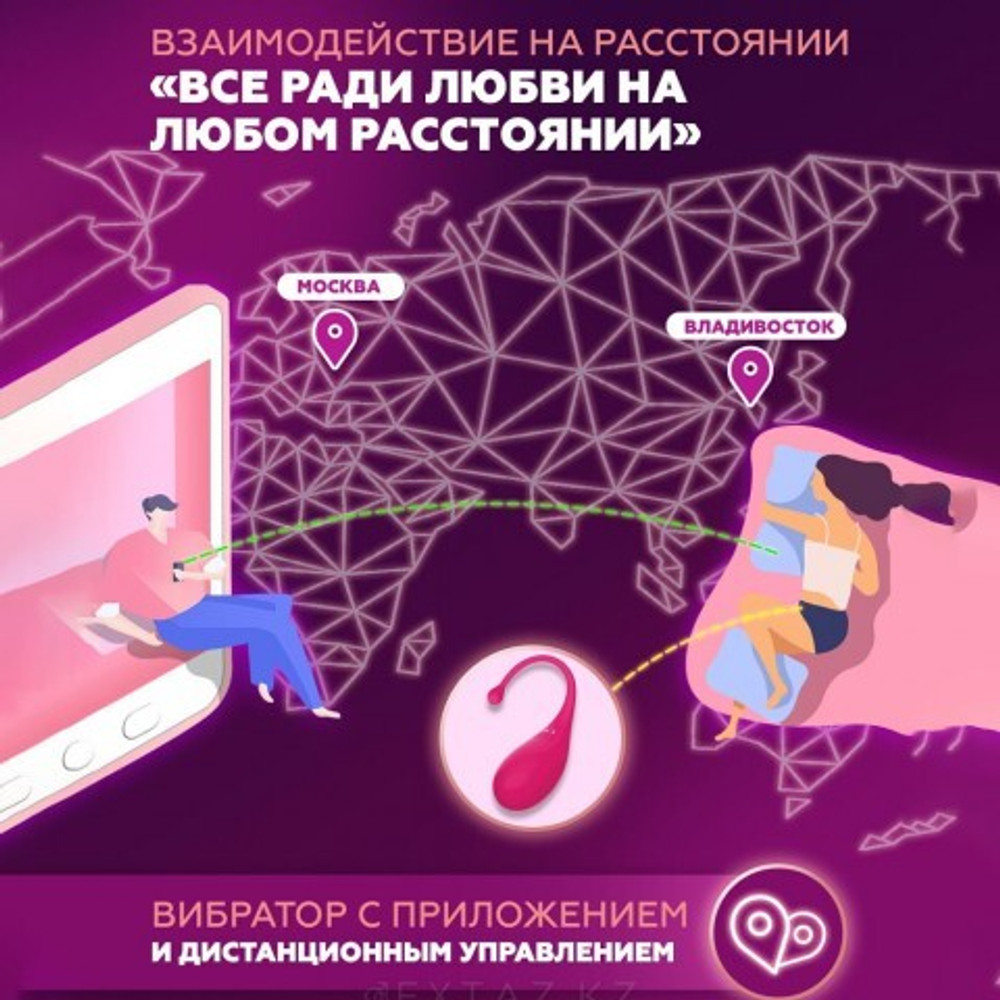 Виброяйцо Palpitation фуксия от Adrien Lastic (синхронизация с приложением)