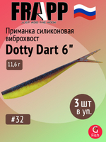 Приманка силиконовая Frapp Dotty Dart 7,5" #PAL03 (2 шт/уп)