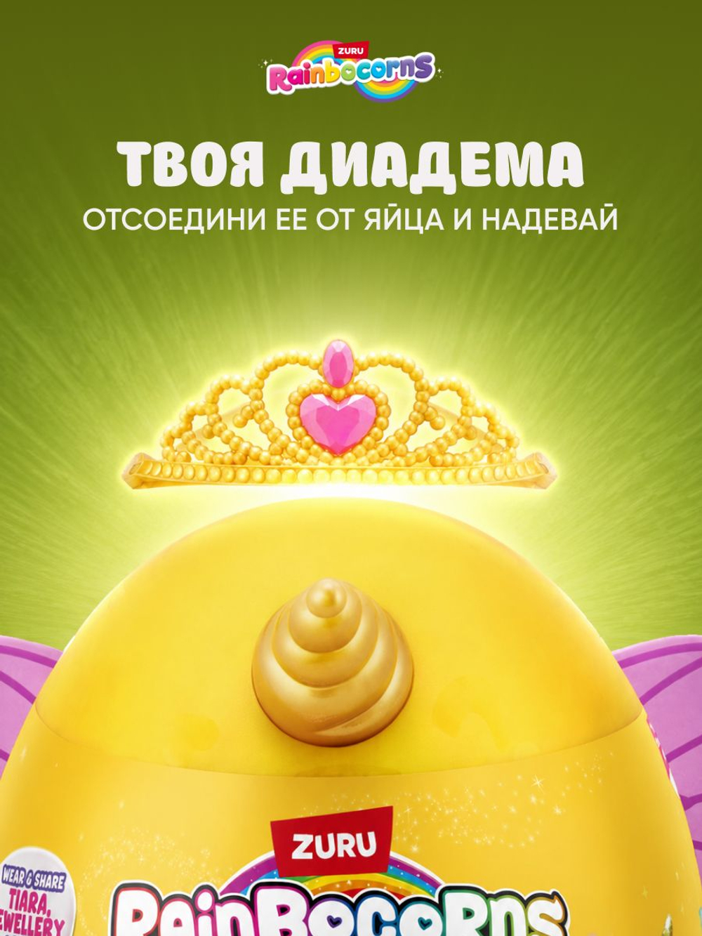 Мягкая игрушка Rainbocorns Fairycorn Заяц