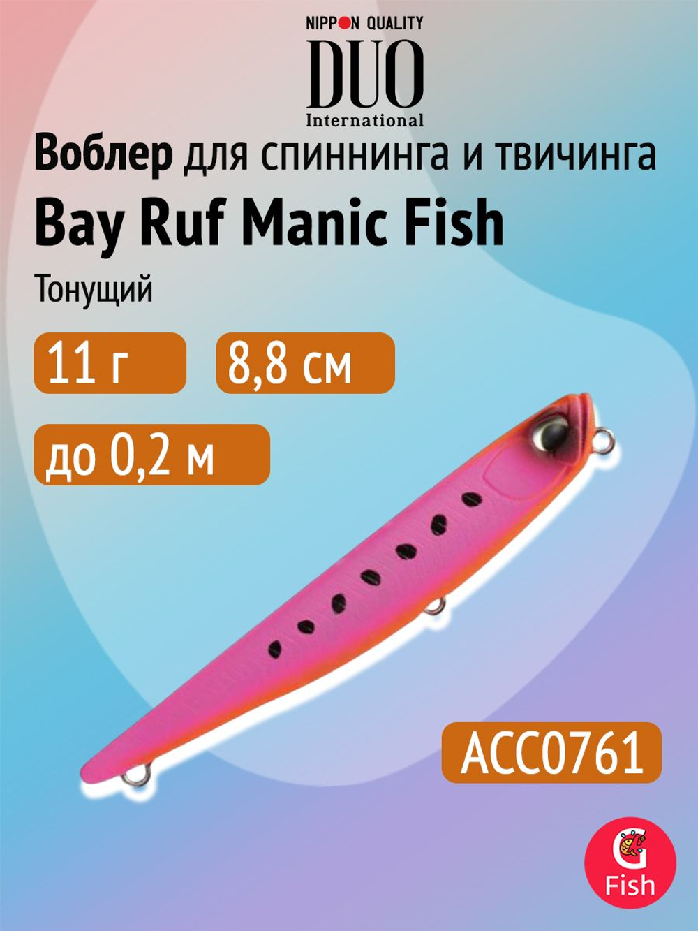 Воблер DUO Bay Ruf Manic Fish 77, CRA0671 Clear Inakko Gold OB, 77 мм, 9 г, тонущий, стикбейт