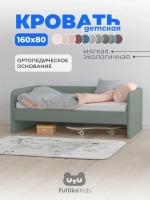 Кровать детская 160х80см мини Майло