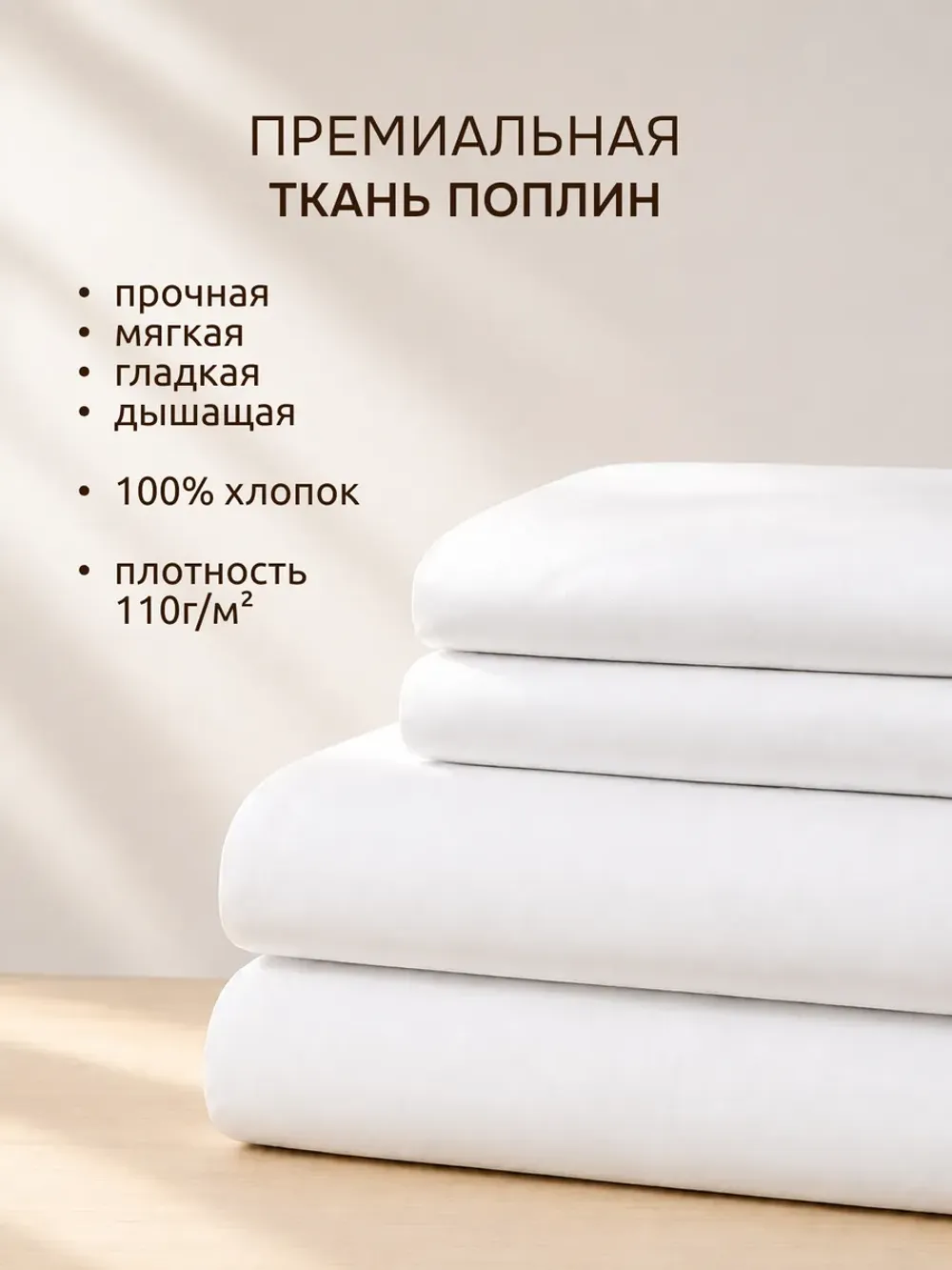 Наволочки 2 шт Отель 50х70 поплин Беляночка