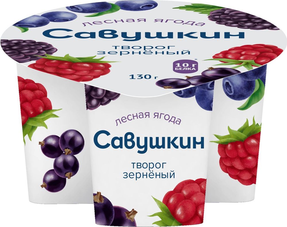 Творог Савушкин 101 зерно сливки 5% 130г лесная ягода